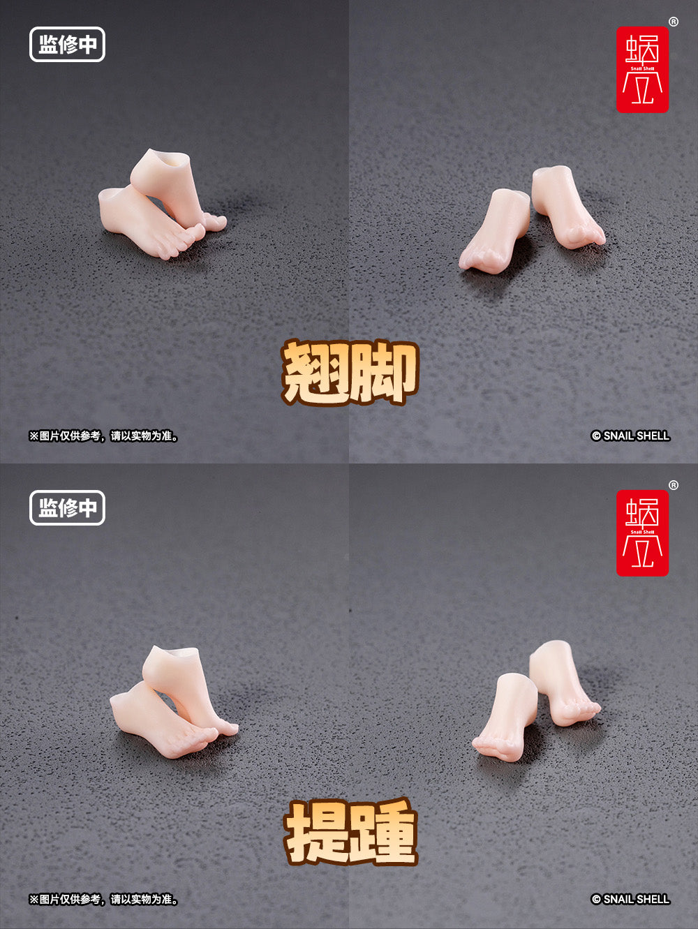 Option Foot Parts Set for RPGEX-06 Adventurer Snail 1/12 Action Figure