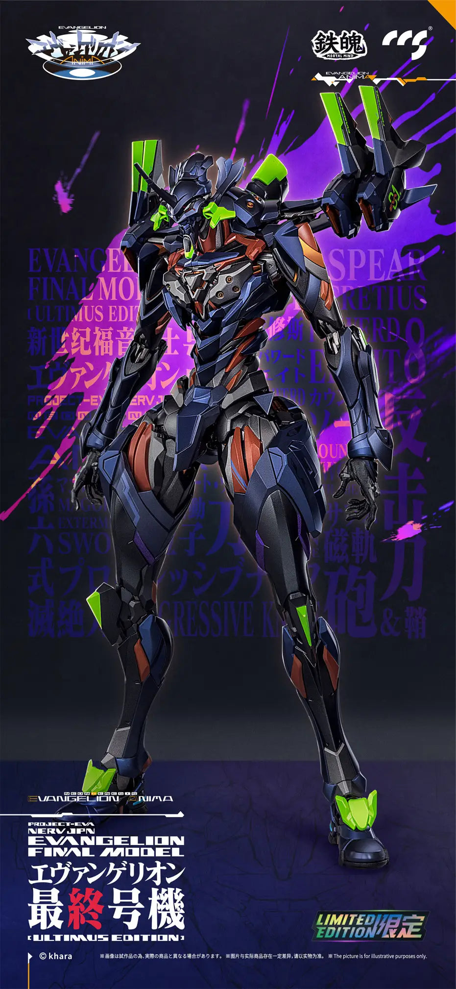 Evangelion Anima Mortal Mind Evangelion Unit-01: Final Model (Ultimus Edition) Alloy Action Figure